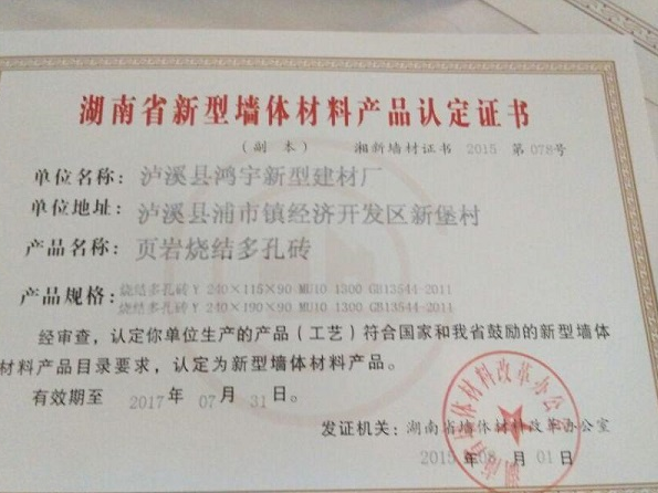 泸州超强机械